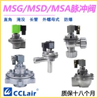MSD-Y-25，MSD-Z-20，MSD-Y-40S，MSD-Z-25，MSD-Y-50S，MSD-Y-76S，MSD-Z-62S，MSD-Z-76S，MSD-Z-40S，MSD-Y-62S，MSD-Z-50S，淹沒式脈沖閥