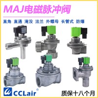 MAJ-Z-1型20(3/4")，MAJ-Z-1型50(2")，MAJ-Z-1型25(1")，MAJ-Z-1型62(21/2")，MAJ-Z-1型40(11/2")，MAJ-Z-1型76(3")，直角式脈沖閥