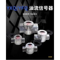 YFQ-10II (G3/8)，YFQ-40II (G11/2)，YFQ-15II (G1/2)，YFQ-20II (G3/4)，YFQ-65II (G2-1/2)，YFQ-25II (G1)，YFQ-80II 法蘭式，YFQ-50II (G2)，發(fā)訊器