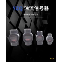 YZQ-8 鑄鐵(G1/4)，YZQ-40 鑄鐵(G11/2)，YZQ-10 鑄鐵(G3/8)，YZQ-15 鑄鐵(G1/2)，YZQ-65 鑄鐵(G2-1/2)，	YZQ-50 鑄鐵(G2)，觀油器/YZQ指示器