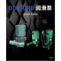 DRB1-P120Z，DRB1-M120Z，DRB-M120Z，DRB2-P120Z，DRB2-M120Z，DRB-M235Z，電動潤滑泵及裝置