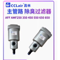 AMF250-02，AMF250-03，AMF250-04，AMF350-04，AMF450-04，AMF450-06，AMF550-06，AMF350-03，除臭過(guò)濾器