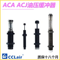ACA0806，ACA1007，ACA1412，ACA1616，ACA1420，ACA1625，ACA1215,ACA1008，ACA1416，ACA1620，ACA1210，ACA不可調(diào)緩沖器