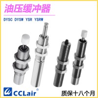 DYSC5-5Y1F，DYSC7-5Y1F，DYSC8-8Y1F，DYSC12-12Y1F，DYSC16-18Y1F， 油壓緩沖器DYSC