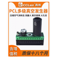 PCL.X1/2/3/4/5/6BN.S.10D.SV， PCL.X1/2/3/4/5/6BV.S.10D.SV， PCL.X1/2/3/4/5/6AN.S.10D.SV， PCL.S1/2/3/4/5/6BN.S.10D.SV， PCL.P1/2/3/4/5/6BN.S.10D.SV ，X*BN系列多級真空發(fā)生器